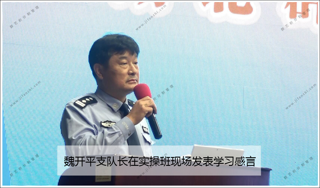 魏開平支隊(duì)長(zhǎng)在實(shí)操班現(xiàn)場(chǎng)發(fā)表學(xué)習(xí)感言