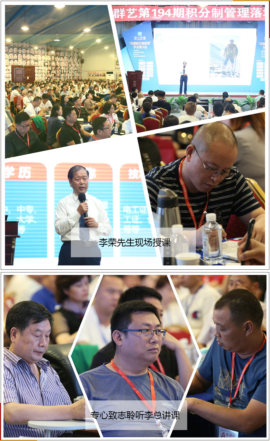 第194期李總講課加學(xué)員聽(tīng)課