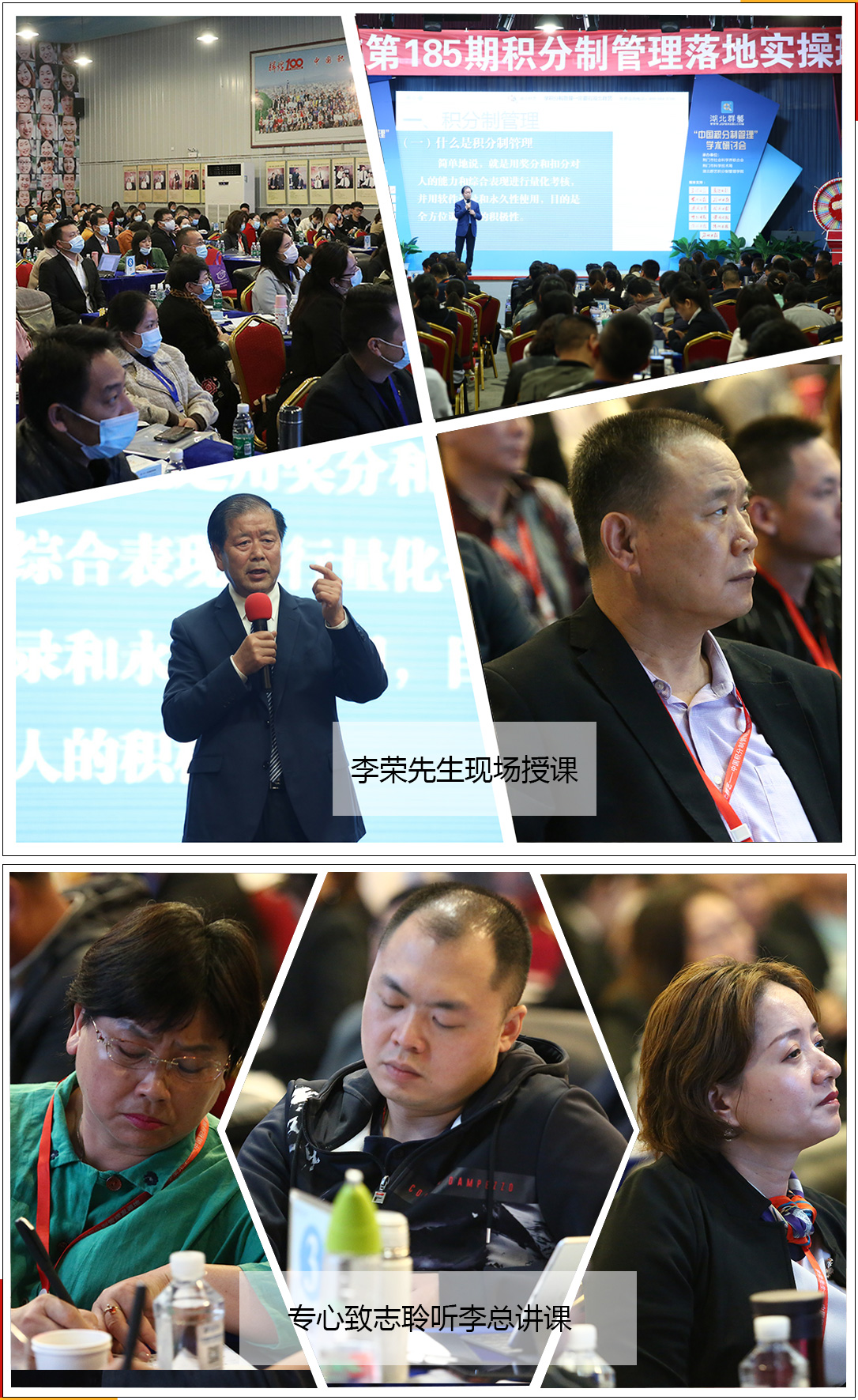 第185期李總講課加學(xué)員聽課